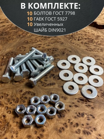 Болт 6х35 мм с шайбой и гайкой ОЦ DIN933 к.п.8.8 (10 шт.) фото 4