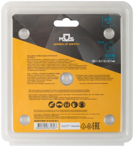 Диск отрезной алмазный турбо (сухая и влажная резка) мм фото 9