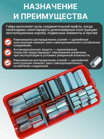 Гайки переходные ОЦ М6,8,10,12,14 в органайзере НАБОР 1 фото 4