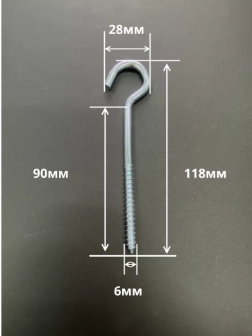 Шуруп-полукольцо, 6х90 , оцинкованное 10 шт. фото 2