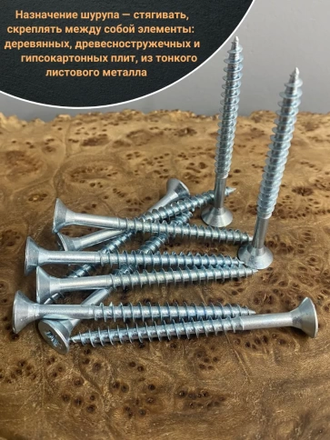 Шуруп саморез потайной для дерева Б 5х60 БЦ, 100шт. фото 4