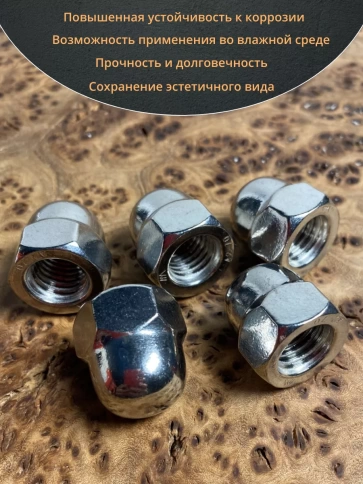 Гайка колпачковая М12 нержавеющая А2 DIN1587 , 10 шт. фото 5