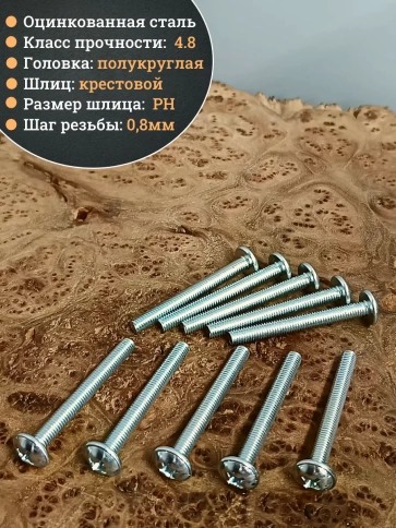 Винт с прессшайбой М5х50 мебельный DIN967, 100 шт. фото 3