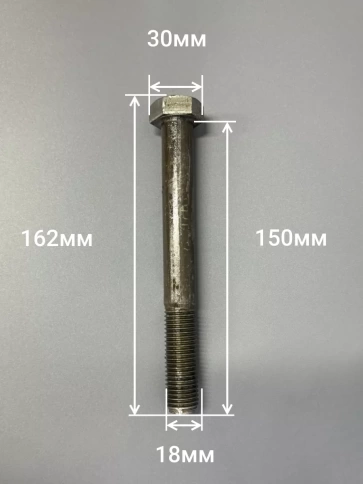 Болт без покрытия 18х150 мм ГОСТ 7805, 4 шт. фото 2