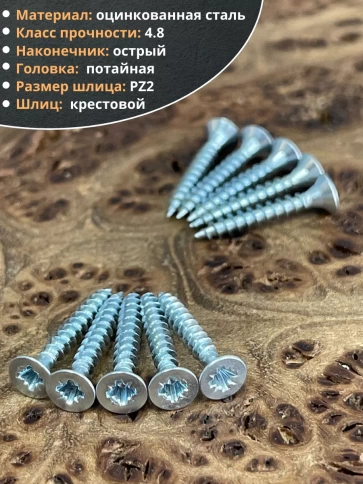 Шуруп потайной для дерева Б 3,5х20 БЦ фото 7