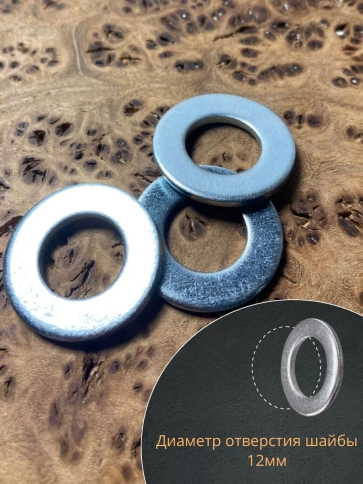 Шайба М12 оцинкованная DIN125, 10 шт. фото 3