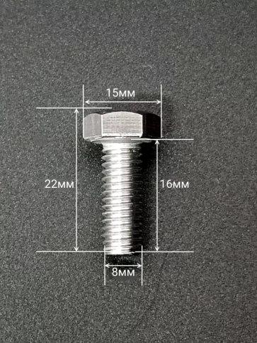 Болт нержавеющий 8х16 мм DIN933 со стоп гайкой и шайбой,10шт фото 2