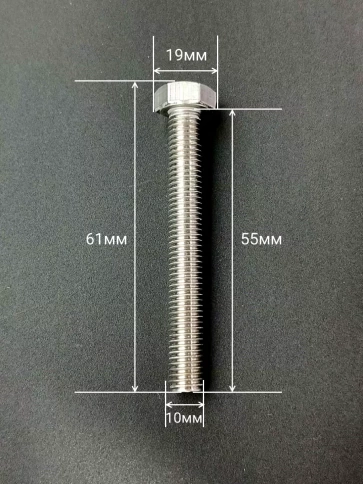 Болт нержавеющий 10х55 мм DIN933  10шт фото 2