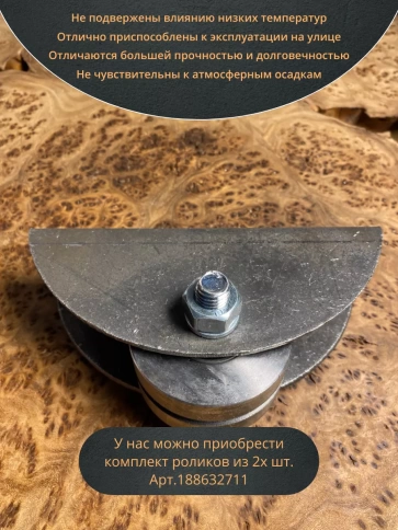 Ролик на платформе d 65 мм под полосу шир.30 мм,металл,4 шт. фото 5