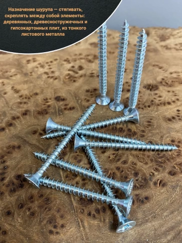 Шуруп саморез потайной для дерева Б 4х45 БЦ, 50 шт. фото 4