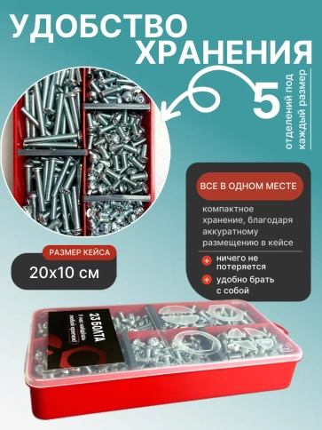 Винты с шестигранником М5 ОЦ 7380 к.п.10.9 органайзер НАБОР1 фото 5