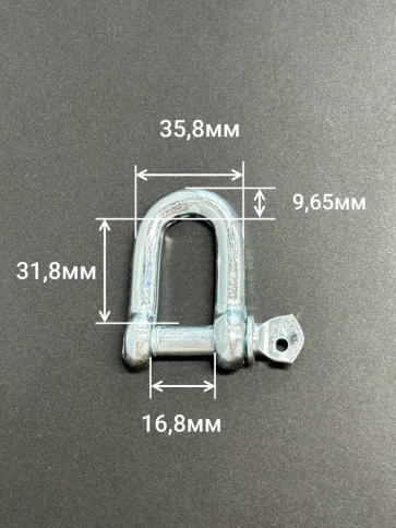 Скоба такелажная шакл 12 мм ОЦ прямая , для троса фото 2