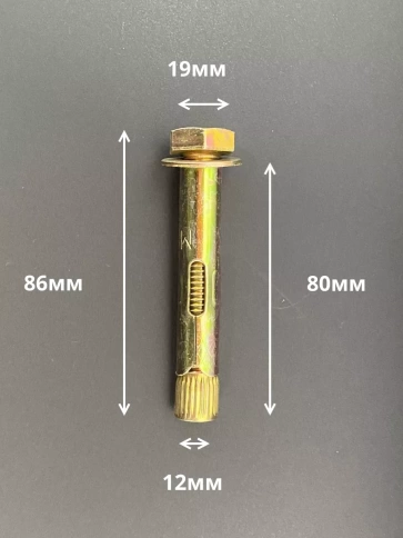 Анкерный болт с шестигранной головкой 12х80 мм, 5 шт. фото 2