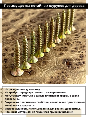 Шуруп саморез потайной для дерева ЖЦ, 0,5 кг. фото 98