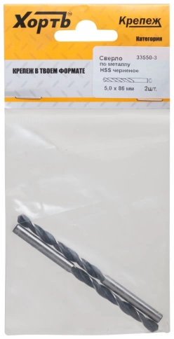 Сверло по металлу HSS 5,0х86 мм черненое фото 2