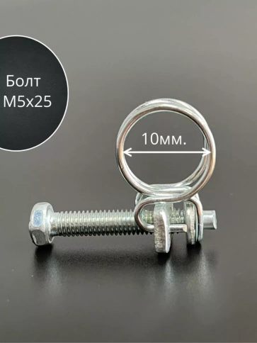 Хомут проволочный 10 мм спиральный металл ОЦ, 5 шт. фото 2