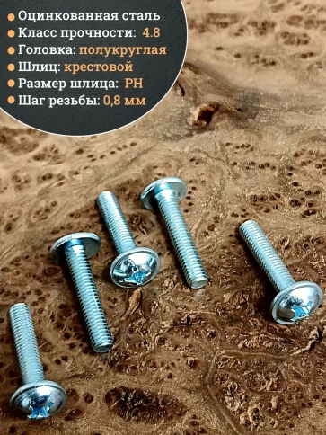 Винт с прессшайбой М5х25 DIN967, 450 шт. в контейнере фото 3