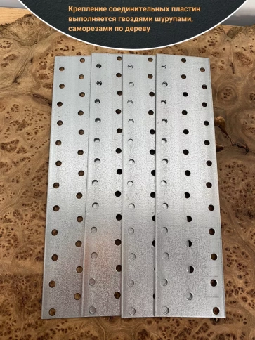 Пластина крепежная соединительная ОЦ, 4 шт. фото 14