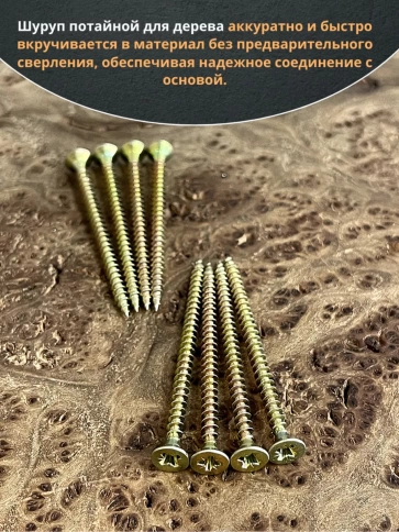 Шуруп саморез потайной для дерева 4х50 ЖЦ, 100 шт. фото 4