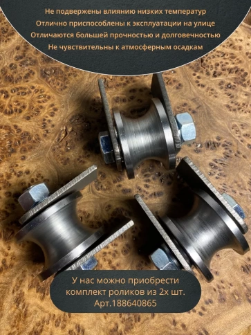 Ролик на пластинах d 50 мм под трубу 1/2 d20,металл 4шт. фото 5