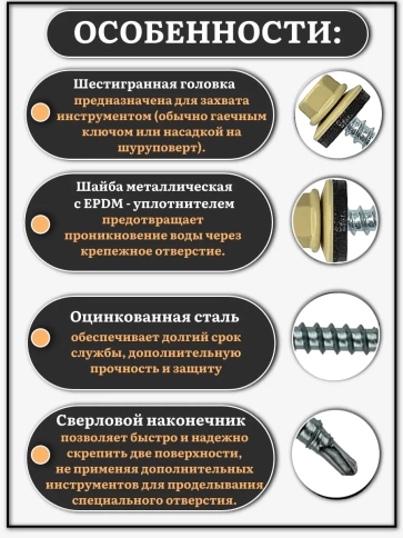 Саморез кровельный 4,8х29 бежевый RAL1014 500 шт фото 3