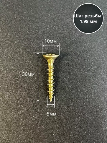 Шуруп саморез потайной для дерева ЖЦ, 0,5 кг. фото 39