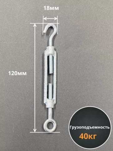 Талреп крюк-кольцо М5 ОЦ DIN1480, 10 шт. фото 2