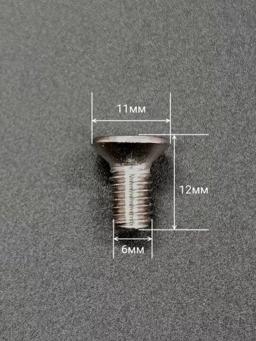Винт нержавеющий 6х12 мм DIN 965 с потайной головкой ,10 шт фото 2