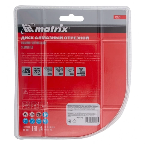 Диск отрезной алмазный сегментный сухое резание Matrix фото 15