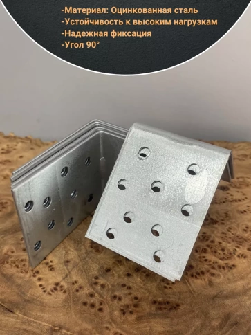 Крепежный равносторонний уголок 60х60х50 ОЦ, 10 шт. фото 3