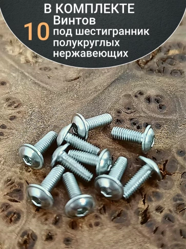 Винт нержавеющий под шестигранник 4х10 мм 7380 ,10 шт. фото 4