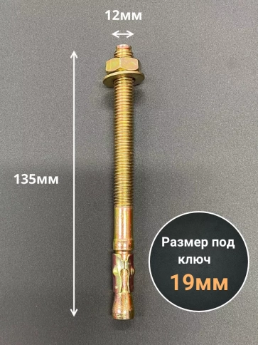 Анкер клиновой (5 шт.) фото 20