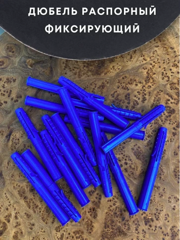 Дюбель распорный УСЫ + ШИПЫ 8х30, 50 шт фото 2