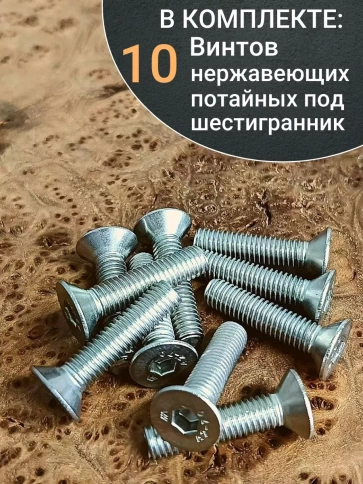 Винт нержавеющий 3х25 потайной под шестигранник DIN7991,10шт фото 4
