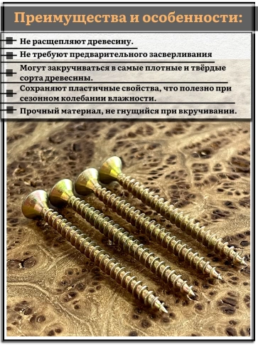 Шуруп саморез потайной для дерева 6х70 мм, желтый цинк, 1 кг. фото 3
