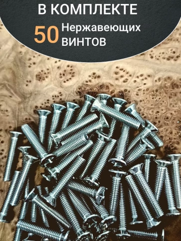 Винт нержавеющий 5х30 мм DIN 965 с потайной головкой ,50 шт фото 4