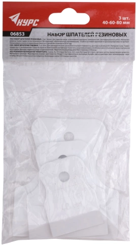 Набор шпателей резиновых 40/60/80 мм, белые фото 2