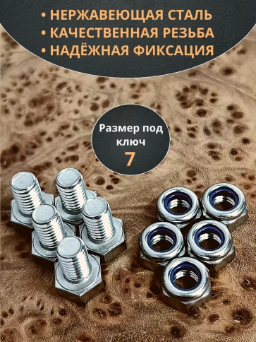 Болт нержавеющий М4х12 мм DIN 933 с гайкой , 10 шт. фото 3