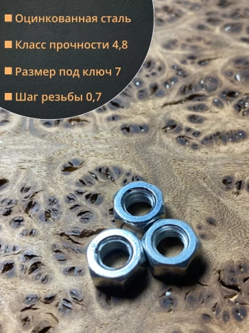 Гайка оцинкованная М4 DIN 934 шестигранная 50 шт. фото 2