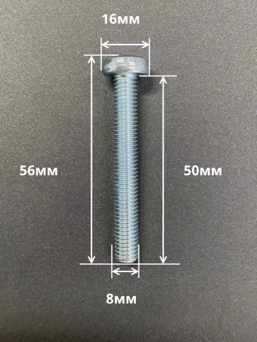 Винт с полукруглой головкой М8х50 ОЦ DIN7985, 10 шт. фото 2