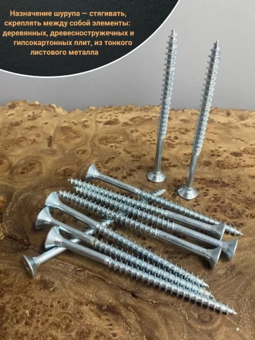 Шуруп саморез потайной для дерева Б 6х80 БЦ,10шт. фото 4