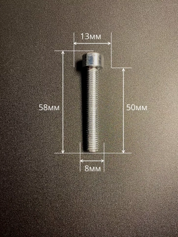 Винт под шестигранник ПР 8х50 мм ОЦ к.п.8.8 DIN912,  100 шт. фото 2