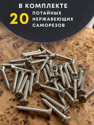 Саморез потай нержавеющий 4,2х50 РН DIN7982 А2, 20 шт фото 4