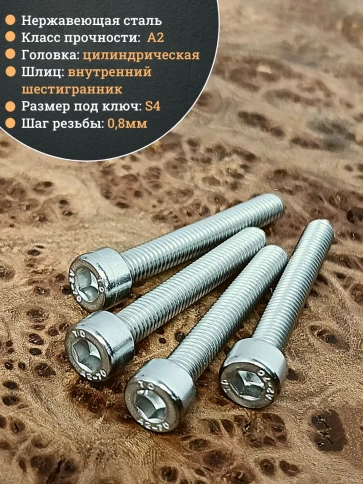 Винт нержавеющий шестигранник М5х35, DIN 912,500 шт фото 3