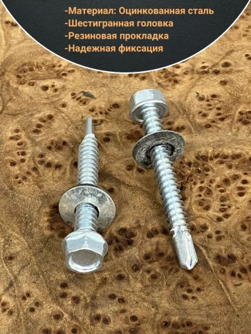 Саморез кровельный 6,3х38 мм с шайбой (под сверло),ОЦ фото 10