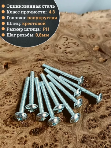 Винт с прессшайбой М5х55 полукруглая головка DIN967, 50 шт. фото 3