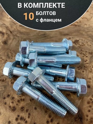 Болт М8х40 с фланцем к.п.8.8 ОЦ DIN6921 фото 9