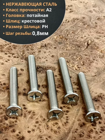 Винт нержавеющий 5х35 мм DIN 965 с потайной головкой ,10 шт фото 3