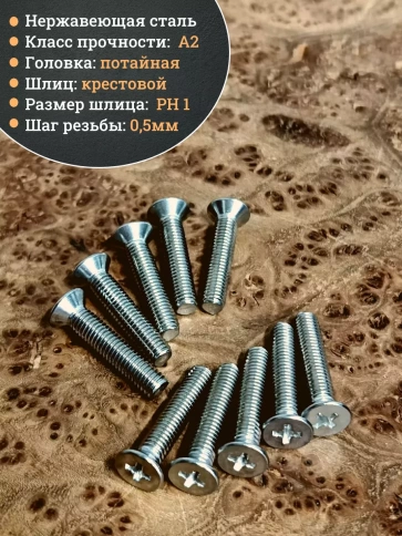 Винт нержавеющий 3х25мм DIN965 потайной, 1500шт в контейнере фото 3