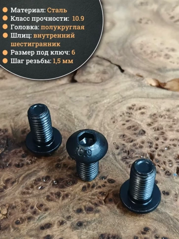 Винт чёрный М10х20 ISO 7380 под шестигранник к.п.10.9, 10 шт. фото 3